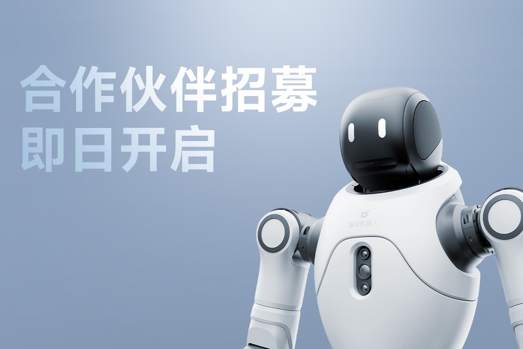 灵动有生命，亲和全智能 | xpj官网灵犀X2开启合作伙伴招募